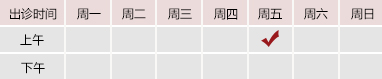 天天操大逼逼视频北京御方堂中医治疗肿瘤专家姜苗教授出诊预约